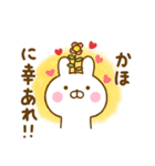 ☆かほ☆が使う名前スタンプ（個別スタンプ：8）