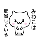 【みわこ】が使うねこ（個別スタンプ：8）