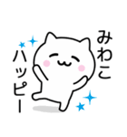 【みわこ】が使うねこ（個別スタンプ：11）