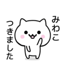 【みわこ】が使うねこ（個別スタンプ：16）