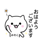 【みわこ】が使うねこ（個別スタンプ：18）