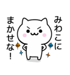 【みわこ】が使うねこ（個別スタンプ：27）