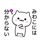 【みわこ】が使うねこ（個別スタンプ：32）