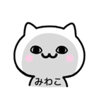 【みわこ】が使うねこ（個別スタンプ：35）