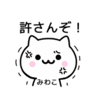 【みわこ】が使うねこ（個別スタンプ：37）