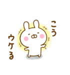 ☆こう☆が使う名前スタンプ（個別スタンプ：13）