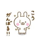 ☆こう☆が使う名前スタンプ（個別スタンプ：16）