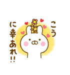 ☆こう☆が使う名前スタンプ（個別スタンプ：32）