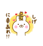 ☆しげ☆が使う名前スタンプ（個別スタンプ：32）