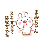 好きすぎる❤まおちゃん❤に送るスタンプ 2（個別スタンプ：14）