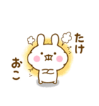 ☆たけ☆が使う名前スタンプ（個別スタンプ：9）