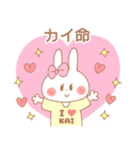 カイ♥が好きすぎてつらい（個別スタンプ：18）