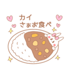 カイ♥が好きすぎてつらい（個別スタンプ：32）