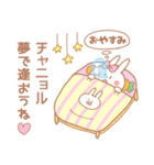 チャニョル♥が好きすぎてつらい（個別スタンプ：39）