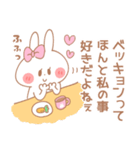 ベッキョン♥が好きすぎてつらい（個別スタンプ：21）