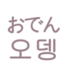 あなたはもう韓国語を知っている Vo.3（個別スタンプ：17）
