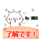 清田の元気な敬語入り名前スタンプ(40個入)（個別スタンプ：6）