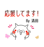 清田の元気な敬語入り名前スタンプ(40個入)（個別スタンプ：9）