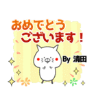 清田の元気な敬語入り名前スタンプ(40個入)（個別スタンプ：11）