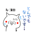 清田の元気な敬語入り名前スタンプ(40個入)（個別スタンプ：12）