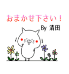 清田の元気な敬語入り名前スタンプ(40個入)（個別スタンプ：13）