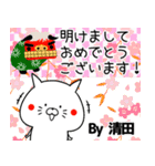 清田の元気な敬語入り名前スタンプ(40個入)（個別スタンプ：39）