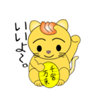 nobobi 幸運の招きねこ（個別スタンプ：2）