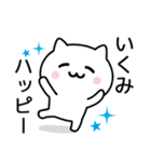 【いくみ】が使うねこ（個別スタンプ：11）