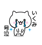 【いくみ】が使うねこ（個別スタンプ：22）