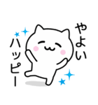 【やよい】が使うねこ（個別スタンプ：11）