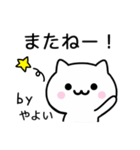 【やよい】が使うねこ（個別スタンプ：39）