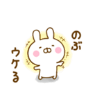 ☆のぶ☆が使う名前スタンプ（個別スタンプ：27）