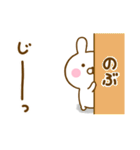 ☆のぶ☆が使う名前スタンプ（個別スタンプ：38）