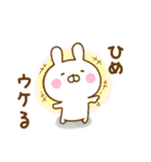 ☆ひめ☆が使う名前スタンプ（個別スタンプ：13）