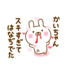 好きすぎる❤かいちゃん❤に送るスタンプ 2（個別スタンプ：24）