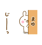 ☆まゆ☆が使う名前スタンプ（個別スタンプ：21）