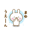 ☆まゆ☆が使う名前スタンプ（個別スタンプ：23）