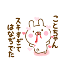 好きすぎる❤ことちゃん❤に送るスタンプ 2（個別スタンプ：10）