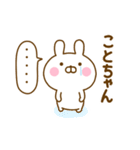 好きすぎる❤ことちゃん❤に送るスタンプ 2（個別スタンプ：24）