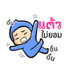 My name is Taew ( Ver. Huagom )（個別スタンプ：5）