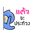 My name is Taew ( Ver. Huagom )（個別スタンプ：12）