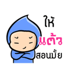 My name is Taew ( Ver. Huagom )（個別スタンプ：20）