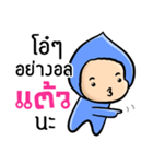 My name is Taew ( Ver. Huagom )（個別スタンプ：24）