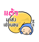 My name is Taew ( Ver. Huagom )（個別スタンプ：40）