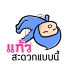 My name is Kaew ( Ver. Huagom )（個別スタンプ：7）