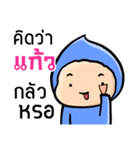 My name is Kaew ( Ver. Huagom )（個別スタンプ：11）