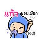 My name is Kaew ( Ver. Huagom )（個別スタンプ：13）