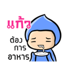 My name is Kaew ( Ver. Huagom )（個別スタンプ：33）