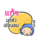 My name is Kaew ( Ver. Huagom )（個別スタンプ：40）