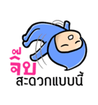 My name is Jib ( Ver. Huagom )（個別スタンプ：7）